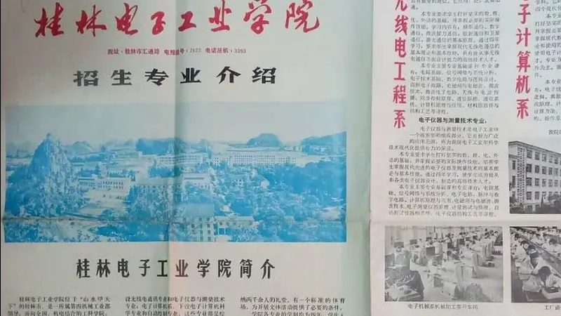 电子加工设备选购：如何规避常见误区**